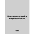 A book about tasty and healthy food. In Russian...