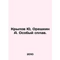 Krylov Yu, Oreshkin A. Special Alloy. In Russian /Krylov Yu, Oreshkin A. Osoby