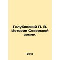 Golubovsky P. V. History of the Severskaya Land. In Russian /Golubovskiy P. V.