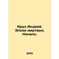 Andrei Cruz: The Age of the Dead. The Beginning. In Russian /Kruz Andrey. Epok