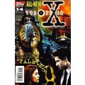 X-Files # 014 NM MODERN AGE COMICS