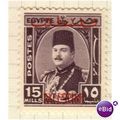 Egypt stamps 1944 - SG 298 - King Farouk 'Pales...
