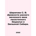 Sharapova S. V. Ancients of the Early Iron Age ...
