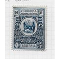 ARMENIA 10R NATIONAL GOVERNMENT PARIS PRINT NOT...