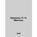 Krasnov, P. N. Mantyk. In Russian (ask us if in...