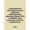 Abbreviated systematic collection of existing l...