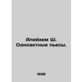 Aleichem S. One-act plays. In Russian /Aleykhem...