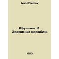 Yefremov I. Star ships. In Russian /Efremov I. ...