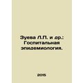 Zueva L.P. et al.: Hospital Epidemiology. In Ru...