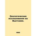 Zoological Research in Vietnam. In Russian /Zoo...