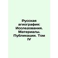 Russian hagiography: Research. Materials. Publications. Volume IV In Russian /