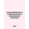 Modelling in hydrogeology and engineering geology. In Russian /modelirovanie v