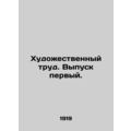 Artistic work. Issue one. In Russian /Khudozhestvennyy trud. Vypusk pervyy.