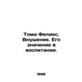 Thomas Felix. Inspiration. Its meaning in education. In Russian (ask us if in do