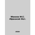 Makeev M.S. Afanasiy Fet. In Russian /Makeev M....