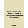 Archaeology as Life. In Memory of Evgeny Pavlov...
