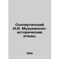 Sollertinsky I.I. Musical and historical sketch...