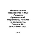 Literary heritage of T.80: Lenin and Lunacharsky. Correspondence, letters and d