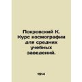 Pokrovsky K. Course in Cosmography for Secondary Education. In Russian (ask us i