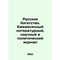 Russian Wealth. Monthly Literary, Scientific, a...