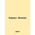 Hormouth. Japan. In Russian (ask us if in doubt)/Khormut. Yaponiya.