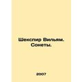 Shakespeare William. Sonnets. In Russian (ask us if in doubt)/Shekspir Vilyam. S