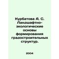 Kurbatova A. S. Landscape and ecological founda...