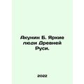 Akunin B. Bright people of Ancient Russia. In R...