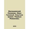Valisevsky Kazimir. Ivan the Terrible. Troubled...