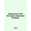 N.M. Yadrintsev History of Siberia Exploration....