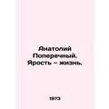 Anatoly Transverse. Rage is life. In Russian /Anatoliy Poperechnyy. Yarost zhiz