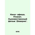 Film poster. Poster. Art film. Trust. In Russian /Kino- afisha. Plakat. Khudozh
