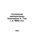 Works of Empress Catherine II. Volume I, II. 1893./Sochineniya imperatritsy Eka