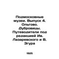 Moscow Museums. Volume 4. Olgovo. Dubrovitsy. Guides edited by Yves Lazarevsky