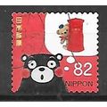 Japan ( Japon ) N° 8954 YVERT OBLITERE ( USED )