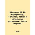 M. M. Shchegolev (Professor). Fuel, furnaces and boiler plants. Part one. In Rus