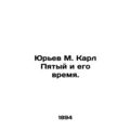 Yuryev M. Karl the Fifth and his time. In Russi...