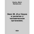Zaks M. Dr. The Science and Religion of the Hum...