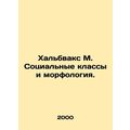 Halbwachs M. Social classes and morphology. In ...