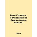 The Lords Speech: Interpretations on Gospel Proverbs. In Russian /Reche Gospod