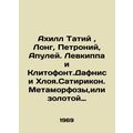 Achilles Tatius, Long, Petronius, Apuleus. Leukippa and Klithofont.Daphnis and