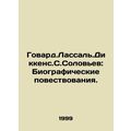 Howard Lassal.Dickens.S. Solovyov: Biographical Narratives. In Russian /Govard.