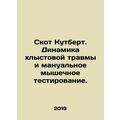 Scott Cuthbert - Whiplash Dynamics and Manual Muscle Testing. In Russian (ask us