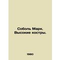 Marks Sable. High Bonfires. In Russian /Sobol M...