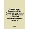 Yu.I. Bragin, N.D. Voropaev, Gonzalez Martinez ...