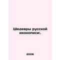 Masterpieces of Russian iconography:. In Russian /Shedevry russkoy ikonopisi:.