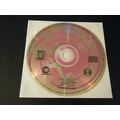 Earthworm Jim 3D (PC, 1999) - Disc Only!!!