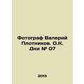 Photographer Valery Plotnikov. O.K. Days # 07 In Russian (ask us if in doubt)/Fo