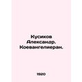 Kusikov Alexander. Koevangelieran. In Russian (...