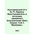 Kustarevsky I & V.P. Larina. Restorer and Sourc...
